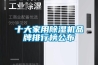 十大家用91看片在线下载機品牌排行榜公布