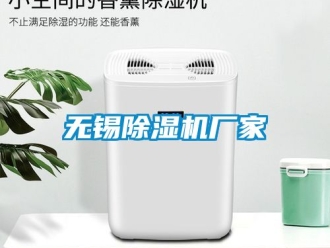企業手机看片AV短片無錫91看片在线下载機廠家
