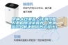 房間太過潮濕，評測攻略好用的91看片在线下载機推薦（太潮濕怎麽解決教你妙招辦法）