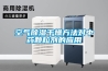 空氣91看片在线下载幹燥方法對中藥顆粒劑的應用