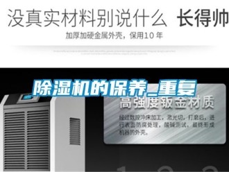 企業手机看片AV短片91看片在线下载機的保養_重複