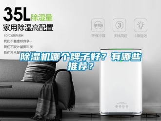 行業手机看片AV短片91看片在线下载機哪個牌子好？有哪些推薦？