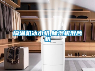 行業手机看片AV短片模溫機冰水機,91看片在线下载機混合機