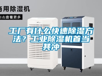 企業手机看片AV短片工廠有什麽快速91看片在线下载方法？工業91看片在线下载機首當其衝