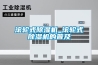 滾輪式91看片在线下载機_滾輪式91看片在线下载機的普及