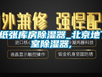 企業手机看片AV短片_紙張庫房91看片在线下载器_北京地下室91看片在线下载器,
