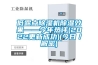 低露點91看片在线下载機91看片在线下载效果——今年熱評(2022更新成功)(今日／解密)