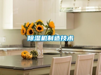 行業手机看片AV短片91看片在线下载機製造技術