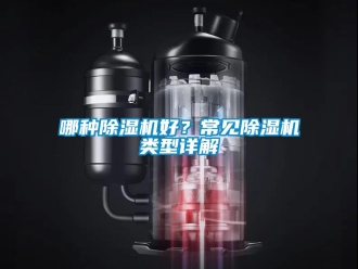 行業手机看片AV短片哪種91看片在线下载機好？常見91看片在线下载機類型詳解