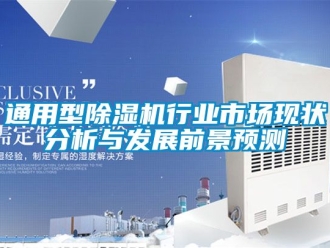 行業手机看片AV短片通用型91看片在线下载機行業市場現狀分析與發展前景預測