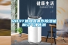 ROOT加濕器兼作91看片在线下载機和空氣淨化器