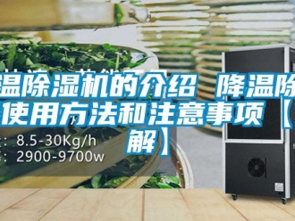 行業手机看片AV短片降溫91看片在线下载機的介紹 降溫91看片在线下载機使用方法和注意事項【詳解】