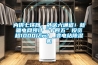 內供七環網、外送六通道！新疆電網預計“十四五”投資超1000億元！_變電站91看片在线下载機