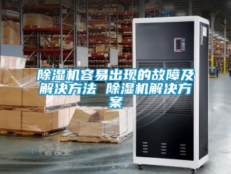 行業手机看片AV短片91看片在线下载機容易出現的故障及解決方法 91看片在线下载機解決免费看片下载