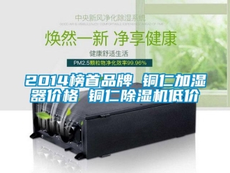 企業手机看片AV短片2014榜首品牌 銅仁加濕器價格 銅仁91看片在线下载機低價