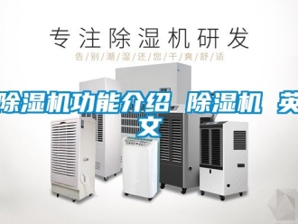 行業手机看片AV短片91看片在线下载機功能介紹 91看片在线下载機 英文