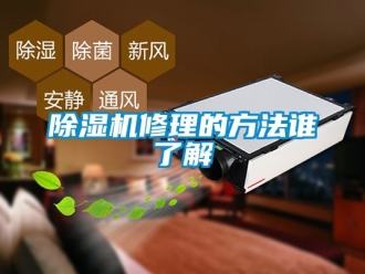 行業手机看片AV短片91看片在线下载機修理的方法誰了解