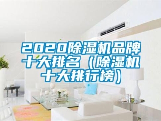 企業手机看片AV短片202091看片在线下载機品牌十大排名（91看片在线下载機十大排行榜）