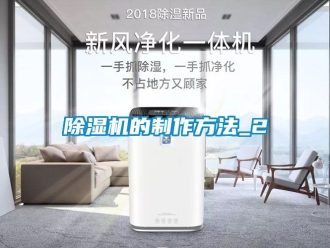 企業手机看片AV短片91看片在线下载機的製作方法_2
