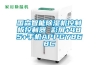 國森智能91看片在线下载機控製板控製器 彩屏+485+手機APPGY868C