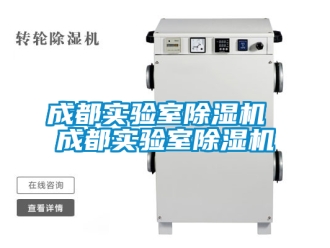 企業手机看片AV短片成都實驗室91看片在线下载機 成都實驗室91看片在线下载機