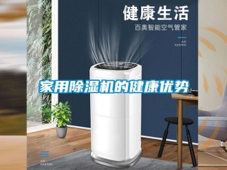 行業手机看片AV短片家用91看片在线下载機的健康優勢
