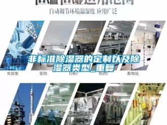 行業手机看片AV短片非標準91看片在线下载器的定製以及91看片在线下载器類型_重複