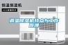調溫91看片在线下载機特點與工作原理