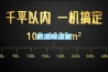 低濕91看片在线下载機
