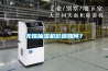 無錫抽濕機價格如何？