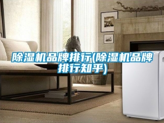 企業手机看片AV短片91看片在线下载機品牌排行(91看片在线下载機品牌排行知乎)