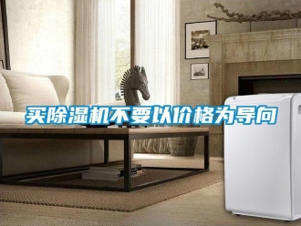 行業手机看片AV短片買91看片在线下载機不要以價格為導向