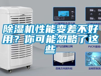 行業手机看片AV短片91看片在线下载機性能變差不好用？你可能忽略了這些