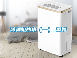 企業手机看片AV短片91看片在线下载機的水（一）_重複