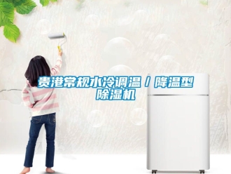 行業手机看片AV短片貴港常規水冷調溫／降溫型91看片在线下载機