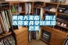 黃梅天來臨，別讓木質家具受到潮濕危害