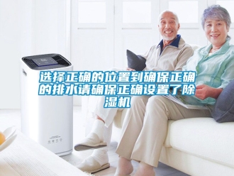 行業手机看片AV短片選擇正確的位置到確保正確的排水請確保正確設置了91看片在线下载機