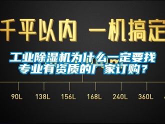 企業手机看片AV短片工業91看片在线下载機為什麽一定要找專業有資質的廠家訂購？