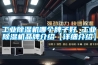 工業91看片在线下载機哪個牌子好 工業91看片在线下载機品牌介紹【詳細介紹】