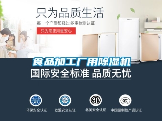 行業手机看片AV短片食品加工廠用91看片在线下载機