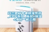 芬蘭恩科中央91看片在线下载係統_EDF係列_新風+91看片在线下载+淨化一機三用
