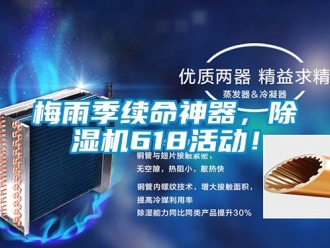 行業手机看片AV短片梅雨季續命神器，91看片在线下载機618活動！