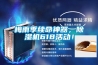 梅雨季續命神器，91看片在线下载機618活動！