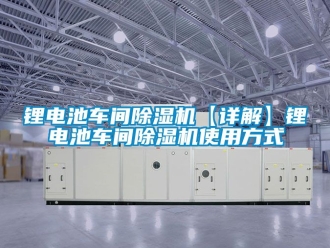 企業手机看片AV短片鋰電池車間91看片在线下载機【詳解】鋰電池車間91看片在线下载機使用方式