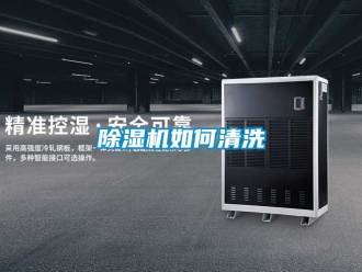 行業手机看片AV短片91看片在线下载機如何清洗