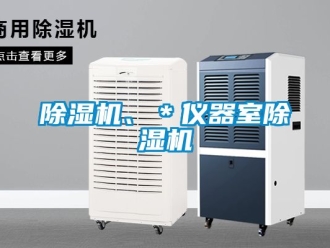 企業手机看片AV短片91看片在线下载機、＊儀器室91看片在线下载機