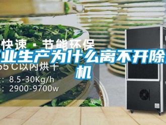 企業手机看片AV短片工業生產為什麽離不開91看片在线下载機