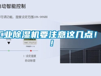 企業手机看片AV短片工業91看片在线下载機要注意這幾點！！！