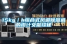 15kg／h組合式風道91看片在线下载機的設計文獻綜述