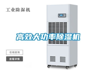 行業手机看片AV短片高效大功率91看片在线下载機